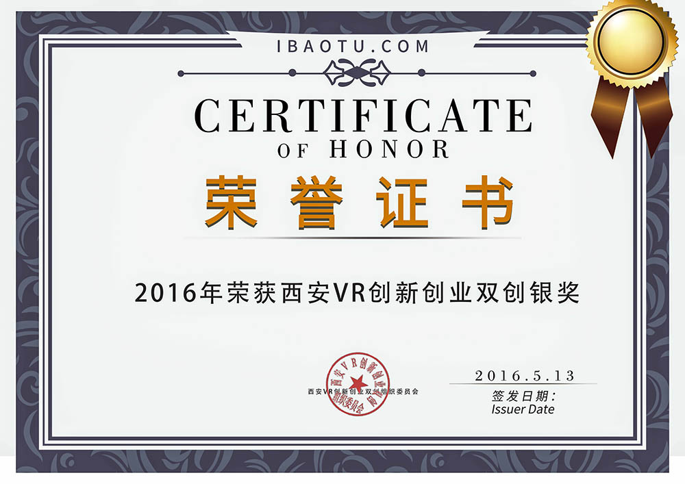 2019中國(guó)(西安)國(guó)際VR&AR科技展覽會(huì)大賽